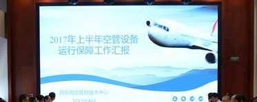 促進并建立空管系統(tǒng)的應急通信保障技術標準